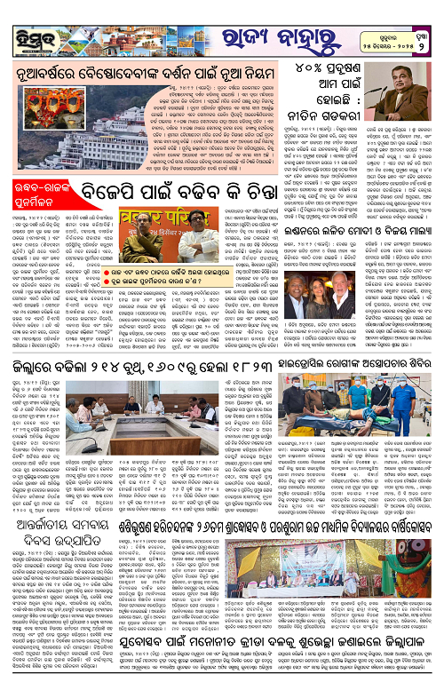 Himmat 25.12.2025 (Thursday)-images-1