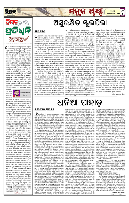 Himmat 25.12.2025 (Thursday)-images-3