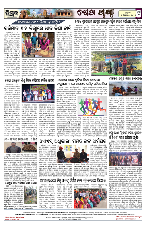 Himmat 25.12.2025 (Thursday)-images-7