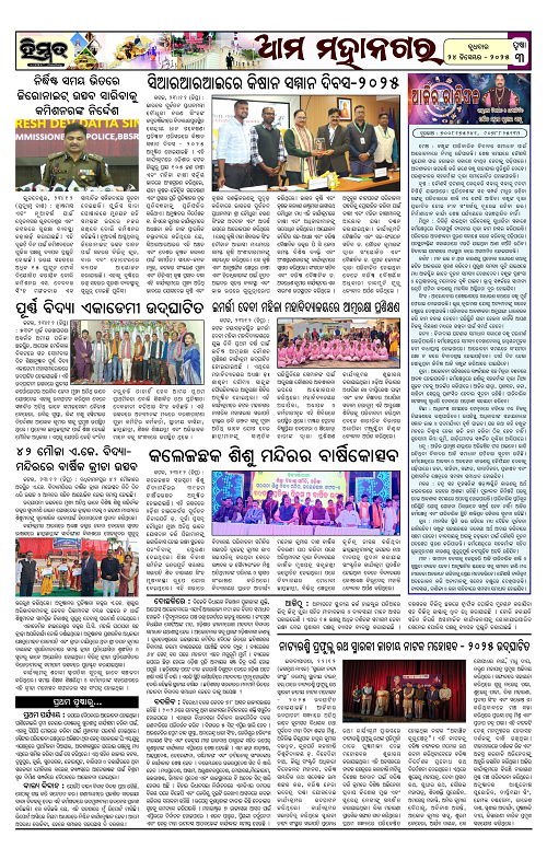Himmat 24.12.2025 (Wednesday)-images-2
