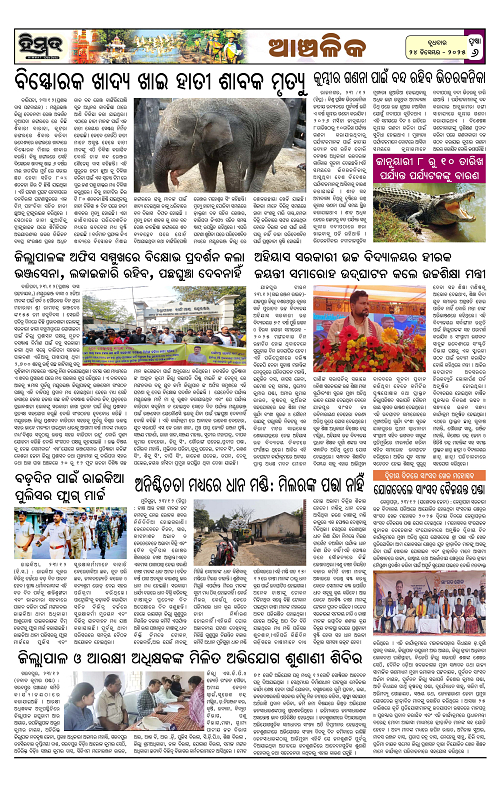 Himmat 24.12.2025 (Wednesday)-images-5