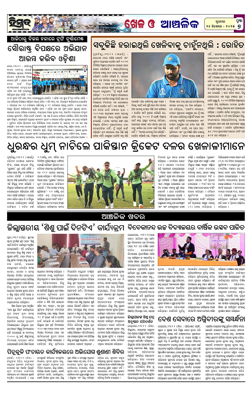 Himmat 24.12.2025 (Wednesday)-images-6