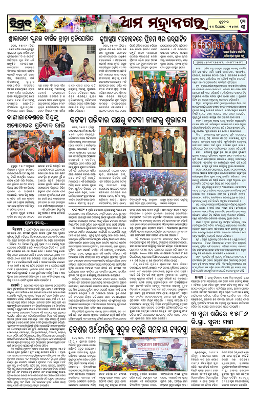 Himmat 26.12.2025 (Friday)-images-2