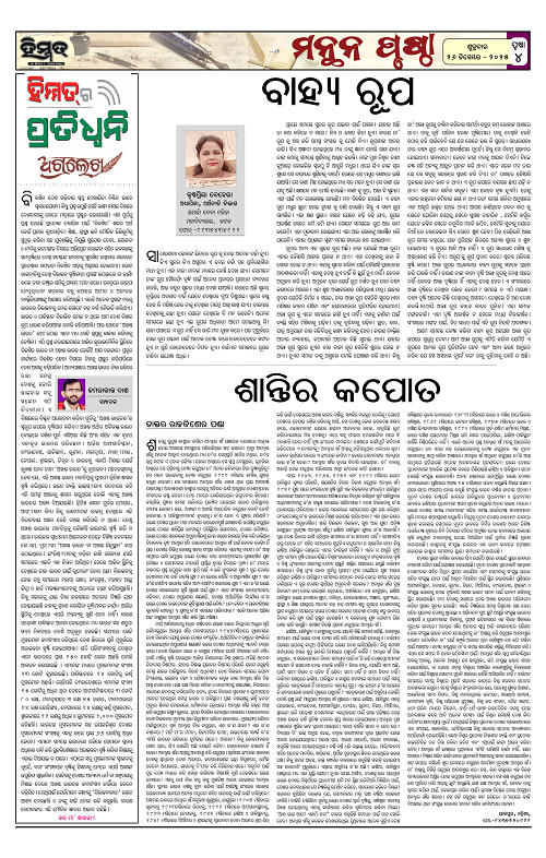 Himmat 26.12.2025 (Friday)-images-3