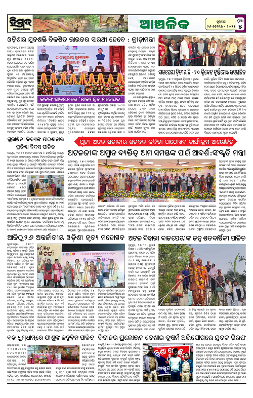 Himmat 26.12.2025 (Friday)-images-4