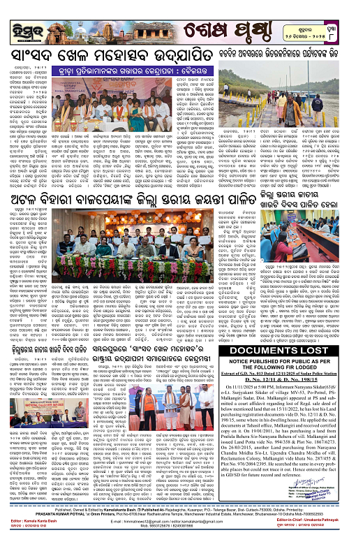 Himmat 26.12.2025 (Friday)-images-7