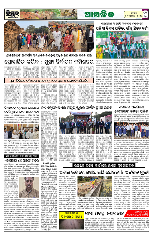 Himmat 28.12.2025 (Sunday)-images-4