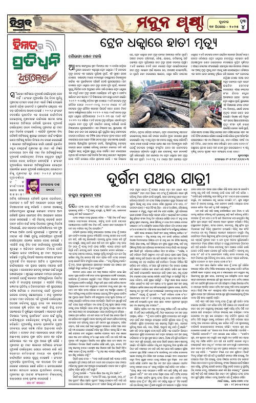 Himmat 31.12.2025 (Wednesday)-images-3