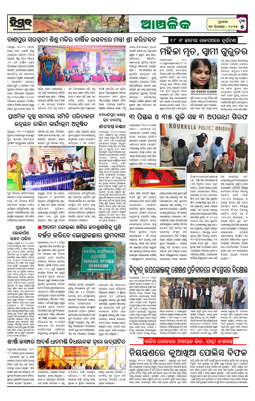 Himmat 31.12.2025 (Wednesday)-images-4