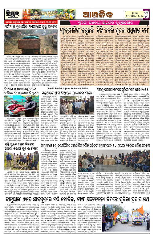 Himmat 31.12.2025 (Wednesday)-images-5
