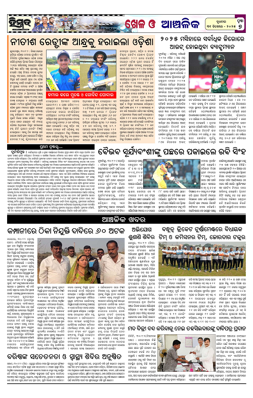 Himmat 31.12.2025 (Wednesday)-images-6