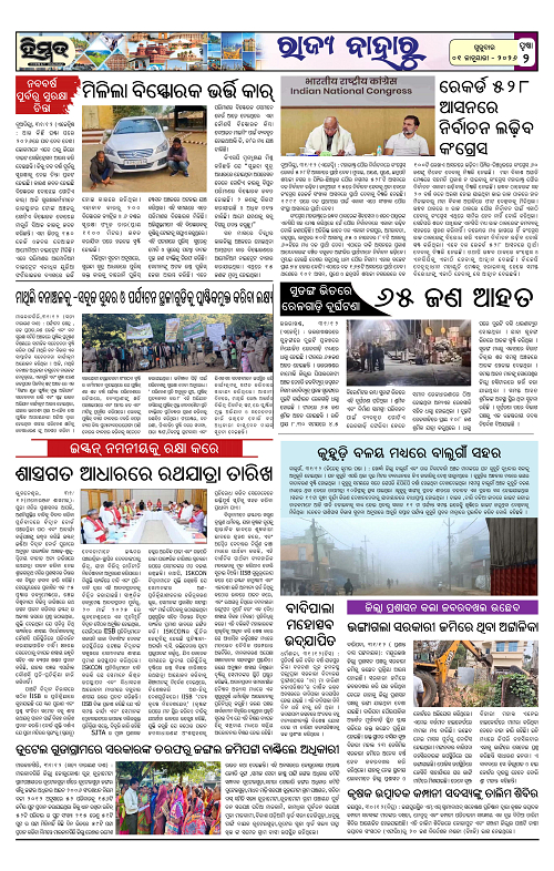 Himmat 01.01.2026 (Thursday)-images-1