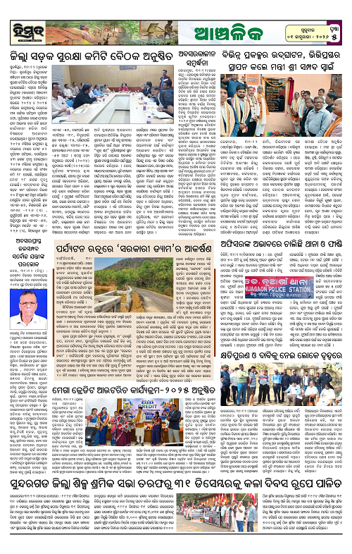 Himmat 01.01.2026 (Thursday)-images-4