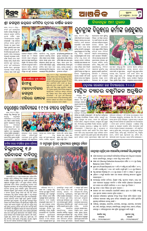 Himmat 01.01.2026 (Thursday)-images-5