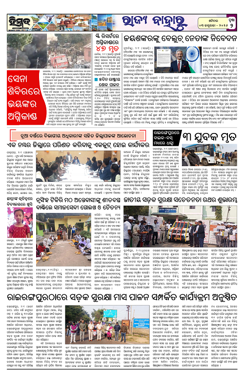 Himmat 03.01.2026 (Saturday)-images-1