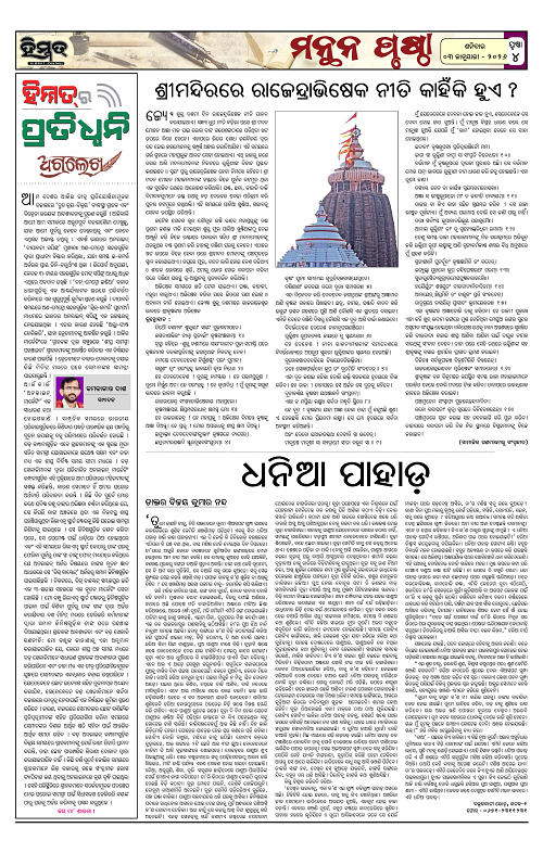 Himmat 03.01.2026 (Saturday)-images-3