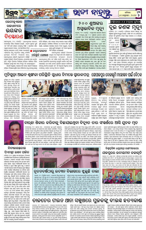Himmat 04.01.2026 (Sunday)-images-1