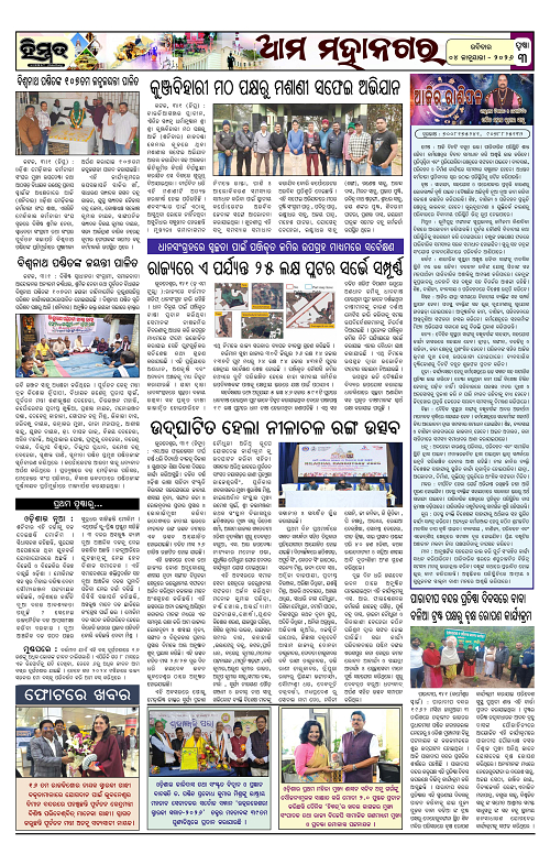 Himmat 04.01.2026 (Sunday)-images-2