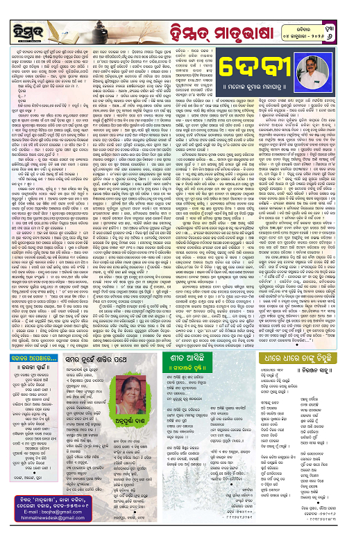 Himmat 04.01.2026 (Sunday)-images-5