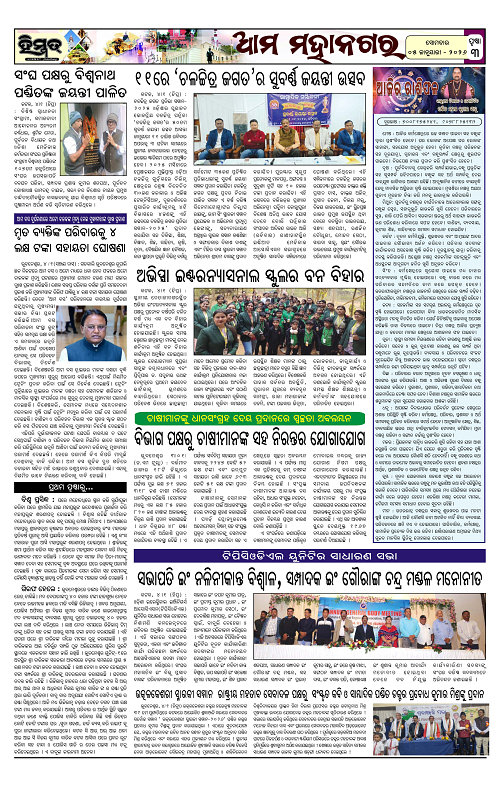 Himmat 05.01.2026 (Monday)-images-2