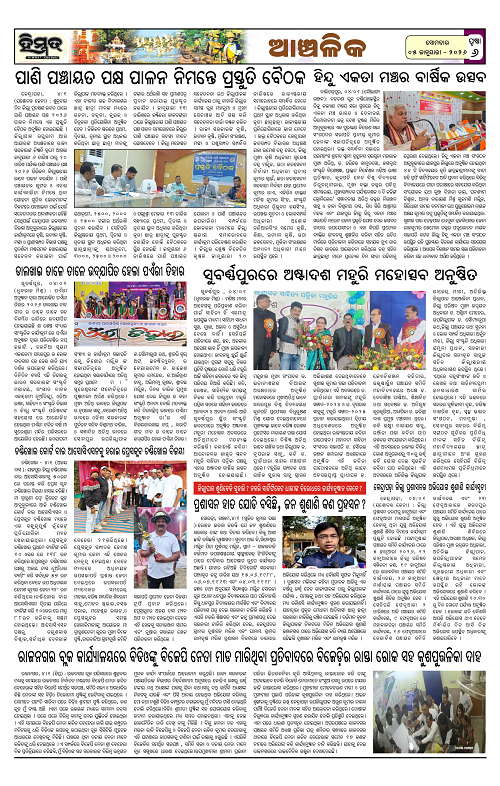 Himmat 05.01.2026 (Monday)-images-5