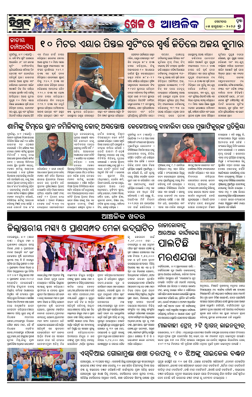 Himmat 05.01.2026 (Monday)-images-6