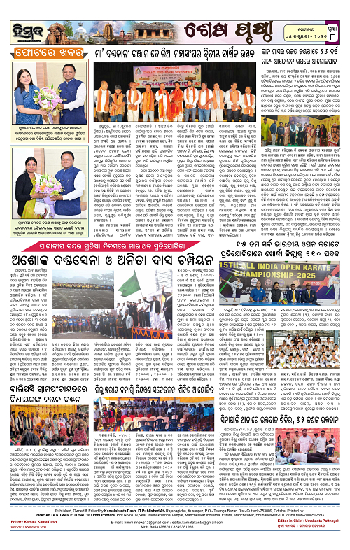 Himmat 05.01.2026 (Monday)-images-7