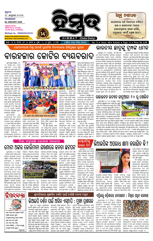 Himmat 08.01.2026 (Thursday)-images-0