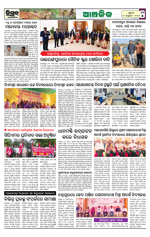 Himmat 08.01.2026 (Thursday)-images-4
