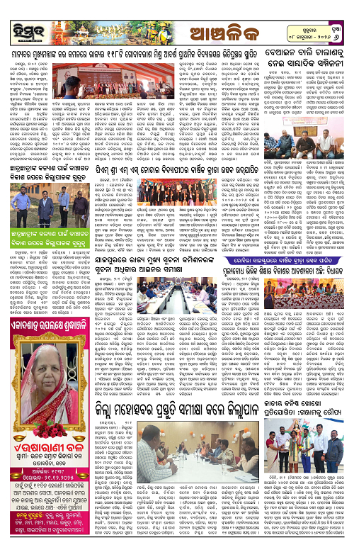 Himmat 08.01.2026 (Thursday)-images-5
