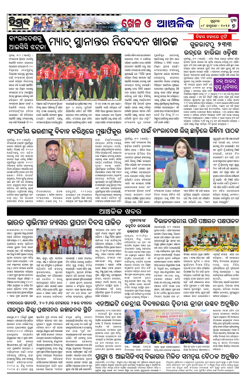 Himmat 08.01.2026 (Thursday)-images-6
