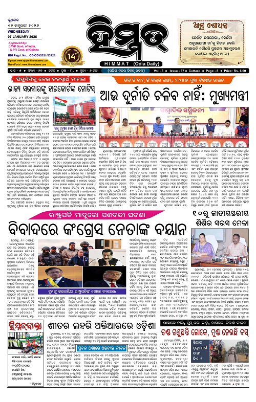 Himmat 07.01.2026 (Wednesday)-images-0