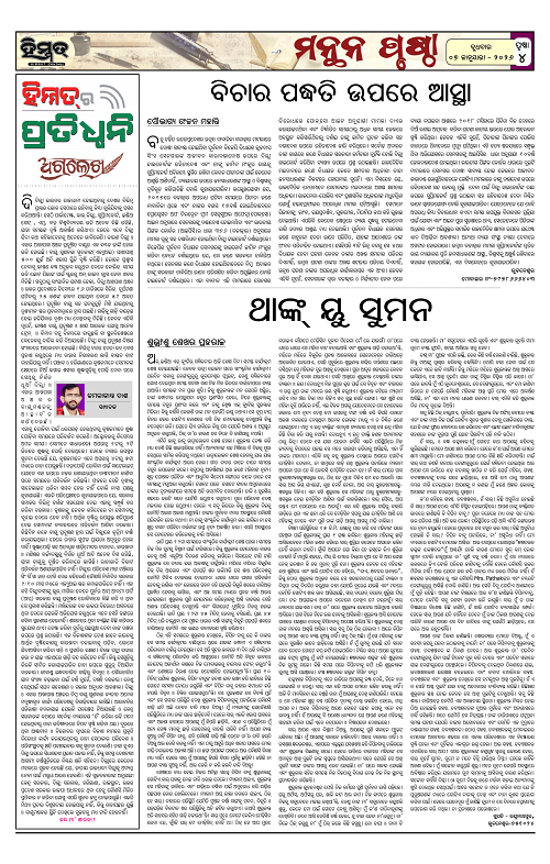 Himmat 07.01.2026 (Wednesday)-images-3