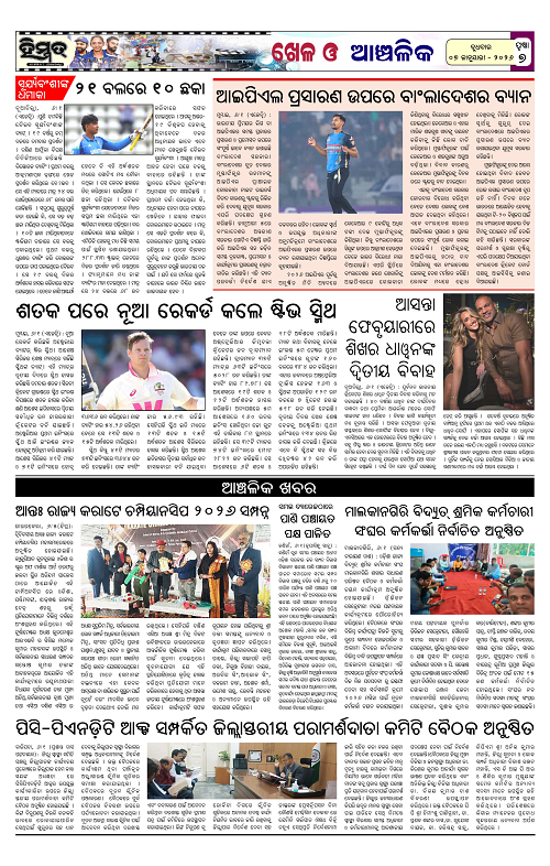 Himmat 07.01.2026 (Wednesday)-images-6