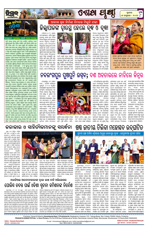 Himmat 07.01.2026 (Wednesday)-images-7