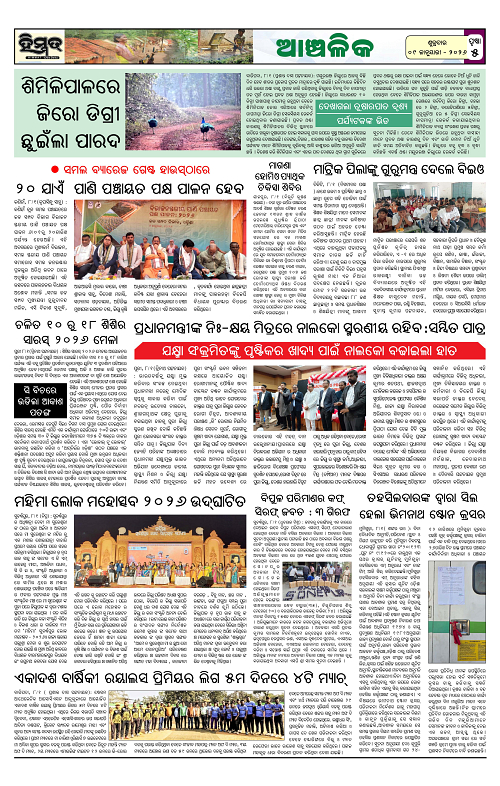 Himmat 09.01.2026 (Friday)-images-4