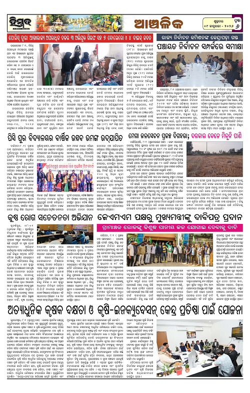Himmat 09.01.2026 (Friday)-images-5