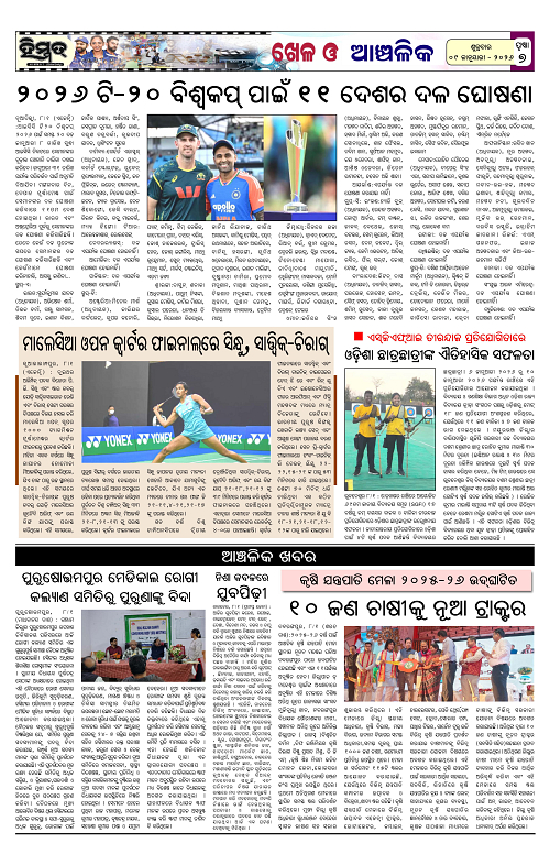 Himmat 09.01.2026 (Friday)-images-6