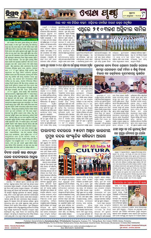 Himmat 09.01.2026 (Friday)-images-7