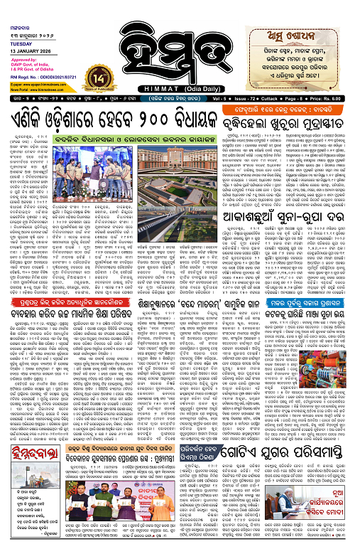 Himmat 13.12.2026 (Tuesday)-images-0