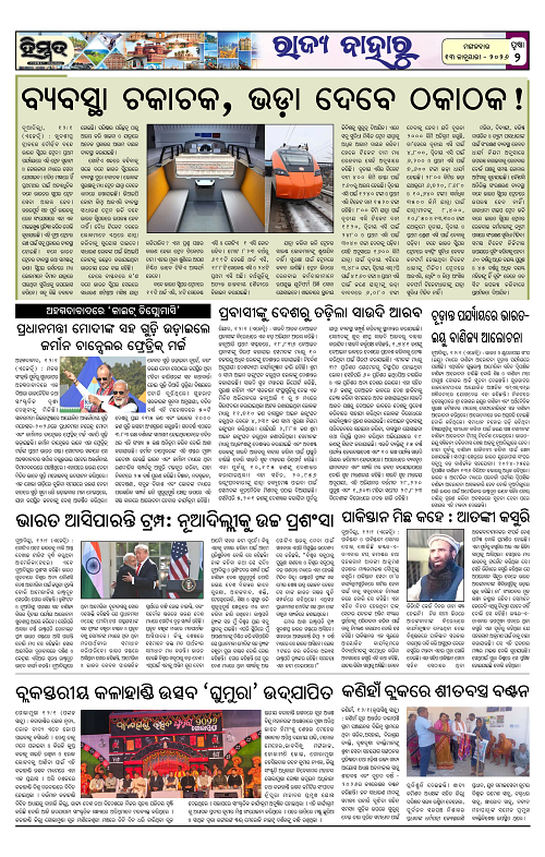 Himmat 13.12.2026 (Tuesday)-images-1