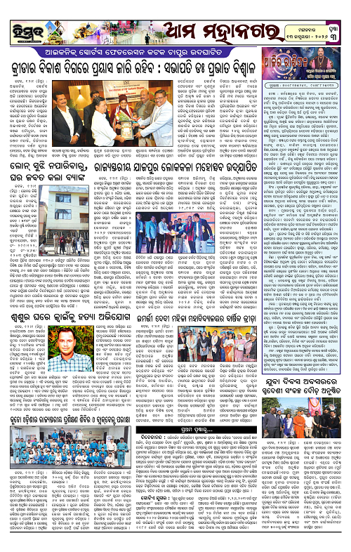Himmat 13.12.2026 (Tuesday)-images-2