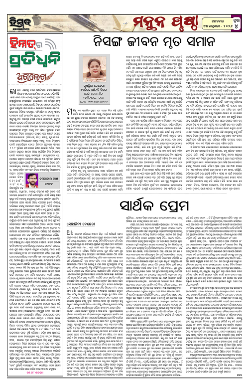 Himmat 13.12.2026 (Tuesday)-images-3