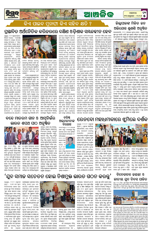 Himmat 13.12.2026 (Tuesday)-images-4