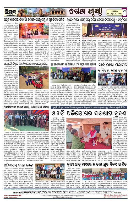 Himmat 13.12.2026 (Tuesday)-images-7