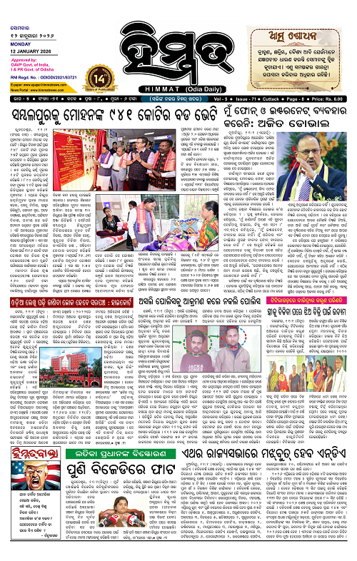 Himmat 12.01.2026 (Monday)-images-0