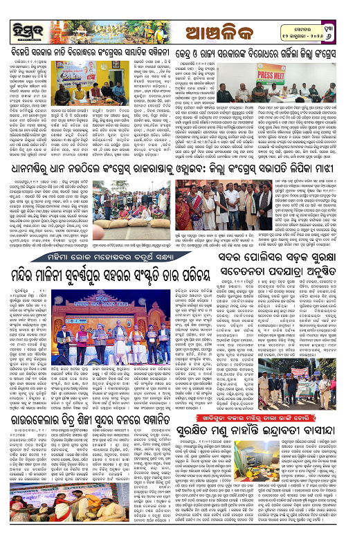 Himmat 12.01.2026 (Monday)-images-5