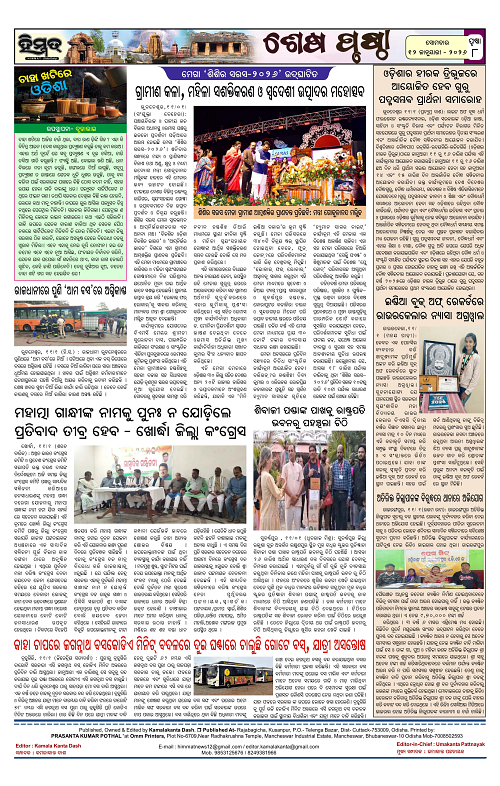 Himmat 12.01.2026 (Monday)-images-7