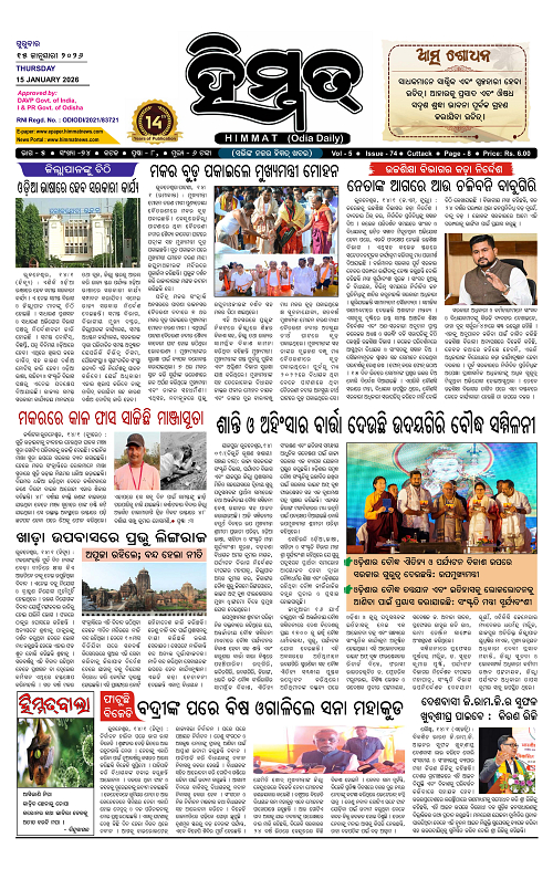 Himmat 15.01.2026 (Thursday)-images-0