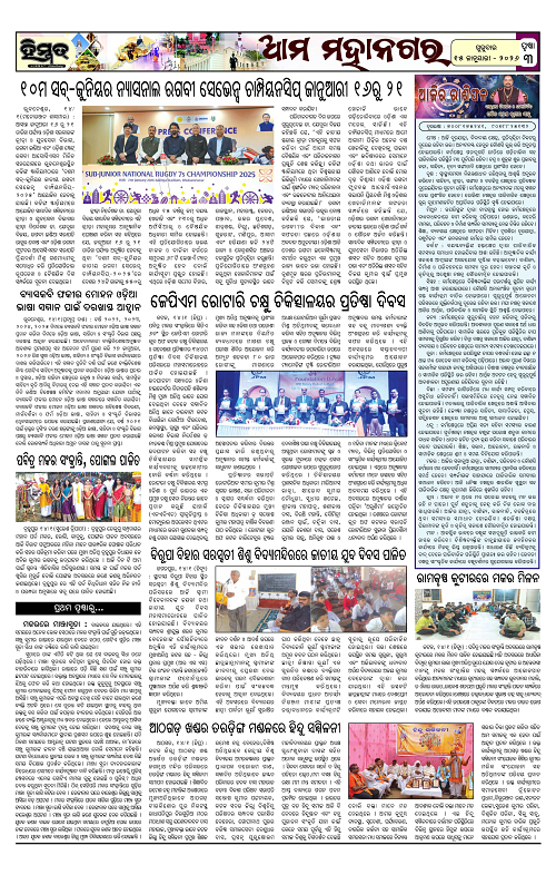 Himmat 15.01.2026 (Thursday)-images-2